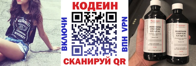 Codein напиток Lean (лин)  Буй 