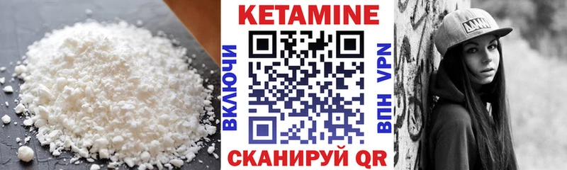 КЕТАМИН VHQ  Буй 